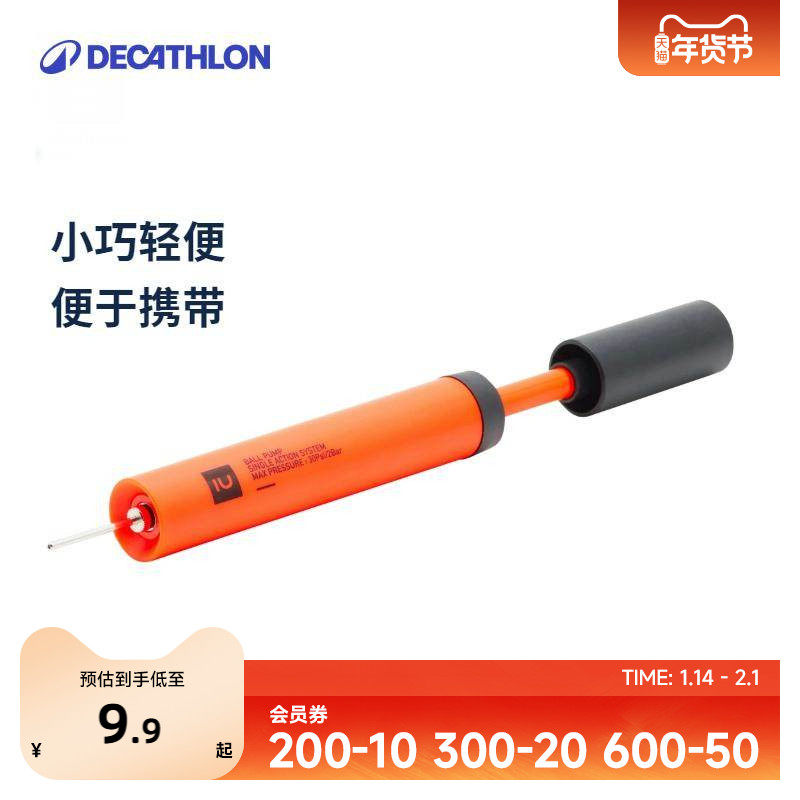 迪卡侬打气筒足球篮球排球气针气压计便携双向充气筒球类家用IVO2