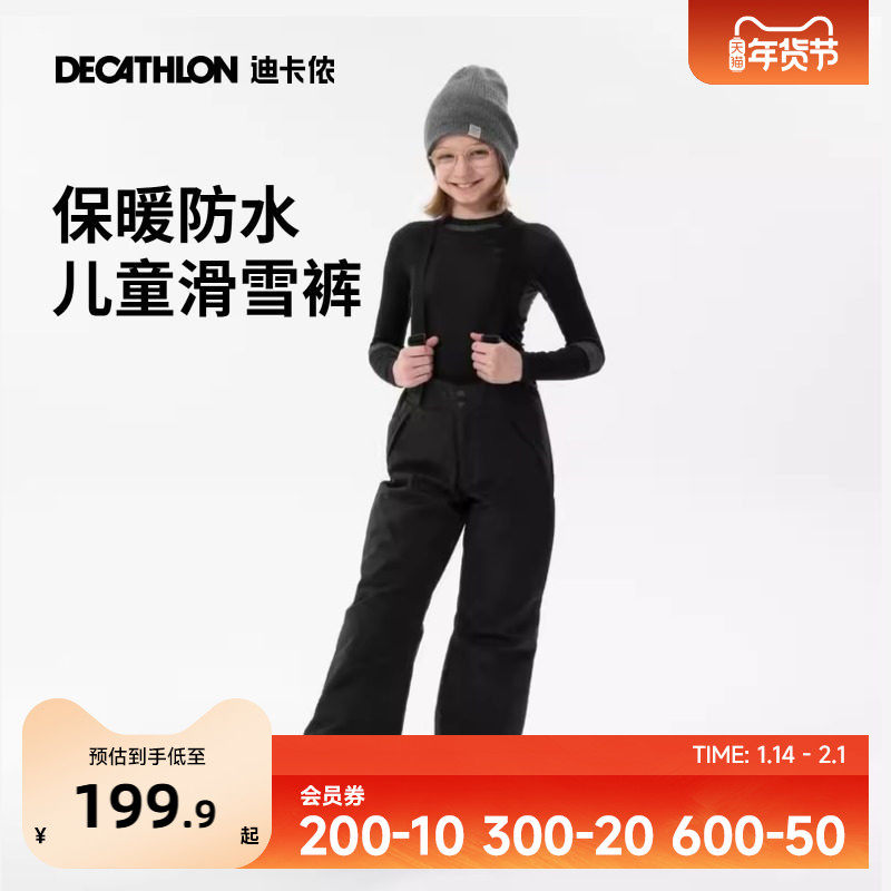 迪卡侬儿童滑雪裤加厚防水保暖男童女童单板宽松棉裤背带裤KIDO