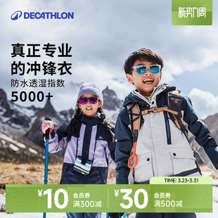 迪卡侬儿童可拆卸三合一羽绒服内胆男女童冲锋衣秋冬保暖外套KIDS
