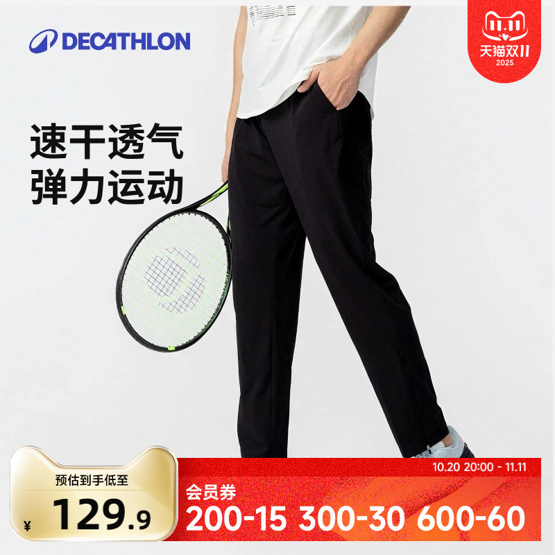 迪卡侬运动裤男长裤速干训练梭织直筒休闲裤运动网球裤子男款SAP1