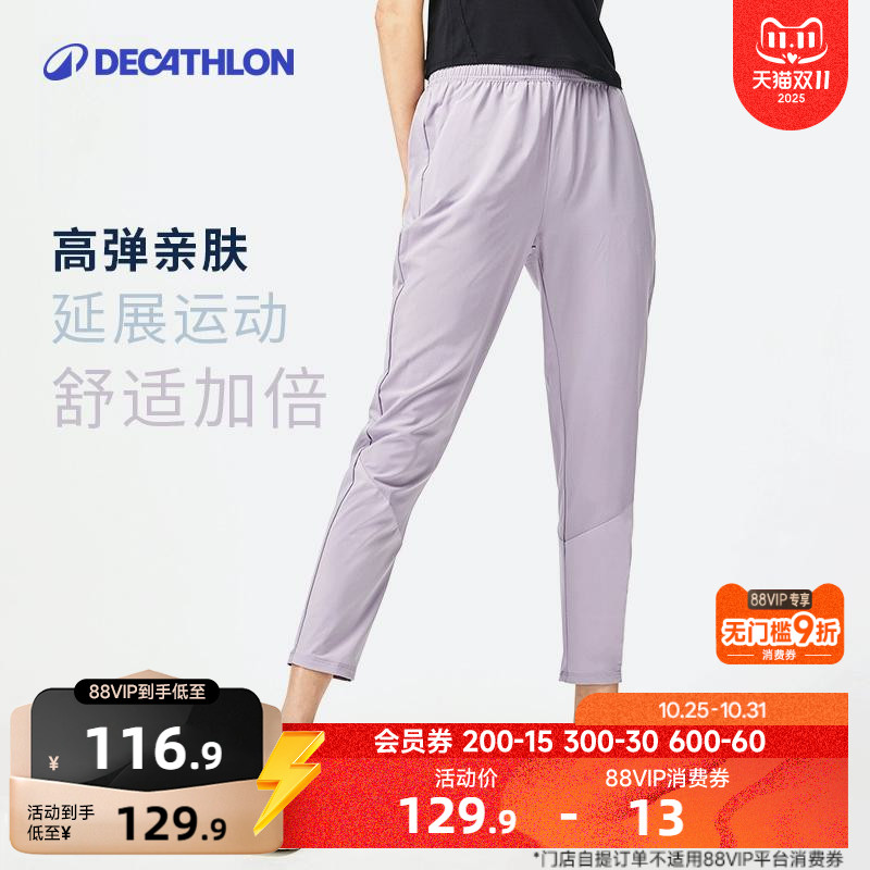 迪卡侬运动裤女束脚速干