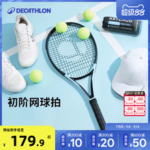 迪卡侬网球拍碳素男女专业成人初学者大学生网球单人训练装备SAJ6