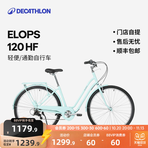 迪卡侬城市自行车28寸女变速复古