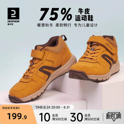 儿童秋冬防滑防水牛皮运动鞋
