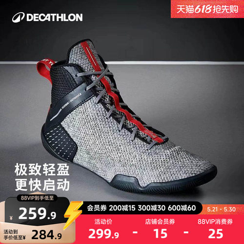 迪卡侬拳击鞋摔跤训练搏击散打