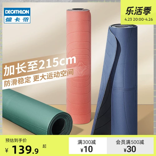 Decathlon tpe йога подушка дома анти -скользи