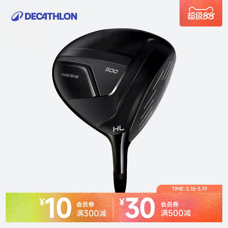 迪卡侬高尔夫球杆进阶发球杆单杆木杆男女GolfDriver单杆SAG6
