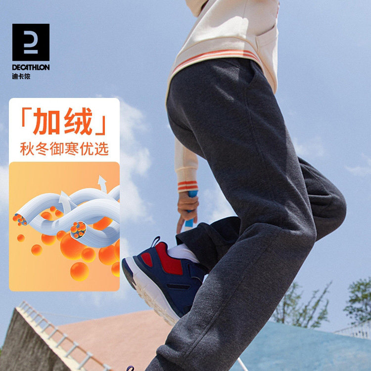 迪卡侬儿童裤子秋冬加绒运动男童女童休闲运动裤加厚保暖长裤KIDC