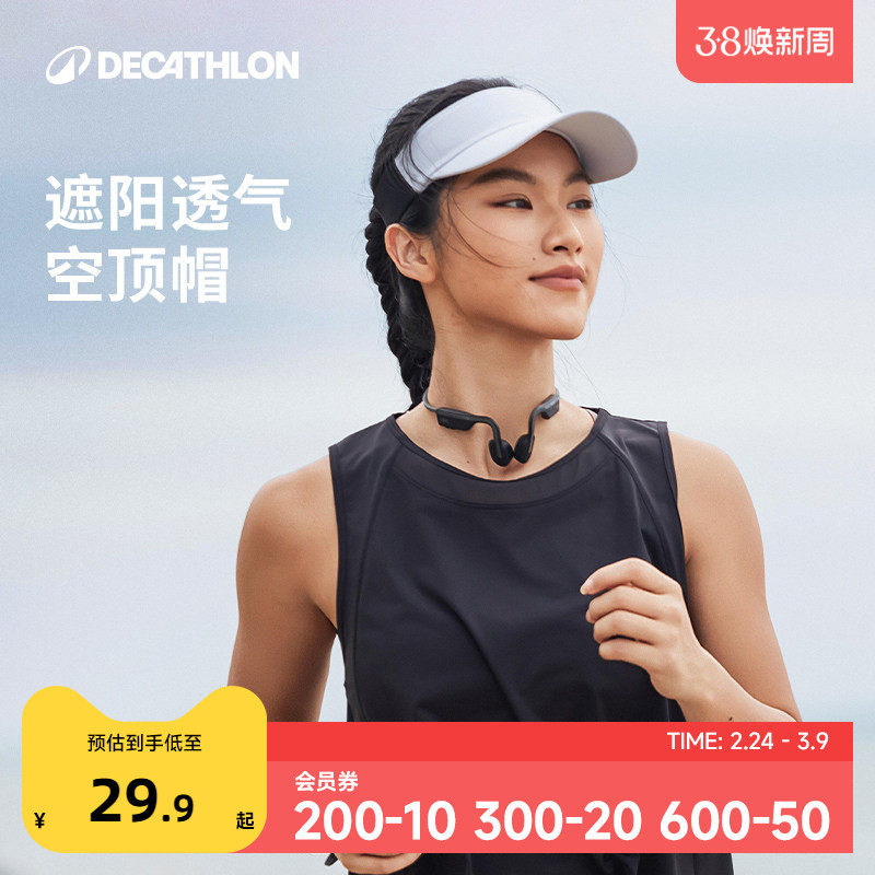 迪卡侬运动空顶帽男帽子女夏跑步太阳帽遮阳帽女防晒帽鸭舌帽OVA3