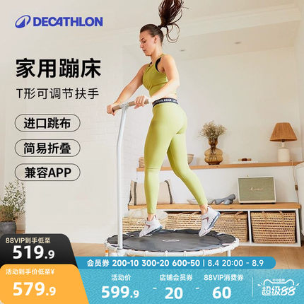 迪卡侬蹦床健身家用折叠跳跳床成人蹦蹦床室内静音扶手弹跳床RFD1