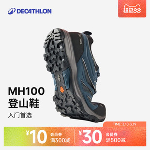 迪卡侬旗舰店MH100低帮防水登山鞋男防滑透气户外女徒步鞋子ODS