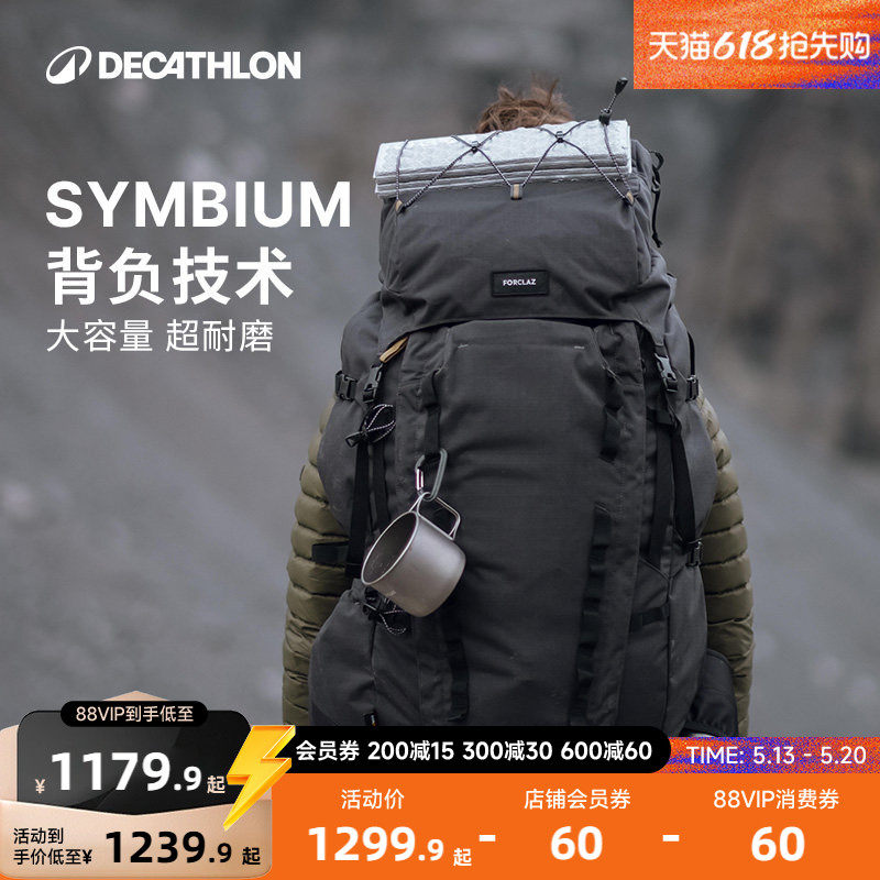 迪卡侬官方登山包男爬山露营徒步背包女大容量旅行户外双肩包ODBN