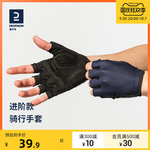 Decathlon Mountain Highway Bicycle Summer Cycling Gloves Bicycle Semi -Fingers Speed Speed Holding OVBAP