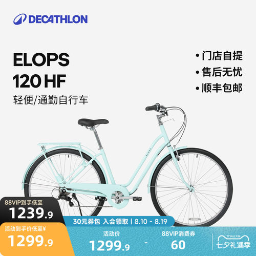 迪卡侬城市自行车28寸女变速复古