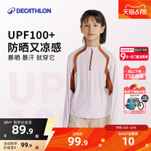 迪卡侬速干衣儿童速干长袖男童女户外运动T恤防晒凉感8931803KIDC