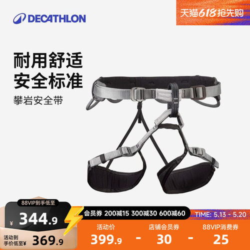 迪卡侬攀岩安全带耐用安全