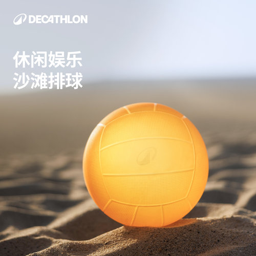 迪卡侬沙滩排球耐打弹力