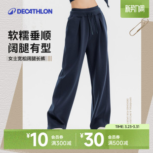 SAP2 女宽松阔腿显瘦瑜伽直筒休闲裤 迪卡侬SPW361123运动长裤 新款