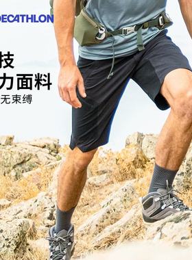 迪卡侬MH500速干短裤男户外运动透气登山徒步耐磨五分裤ODT1