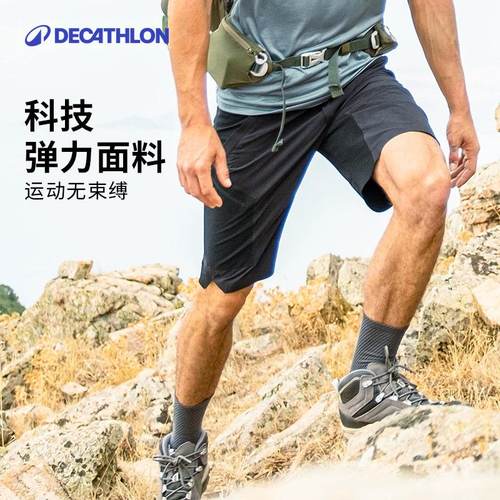 迪卡侬旗舰店短裤户外耐磨odt1