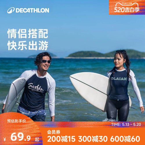 迪卡侬潜水服女男水母衣冲浪服泳衣漂流防晒浮潜长裤游泳衣WWL1