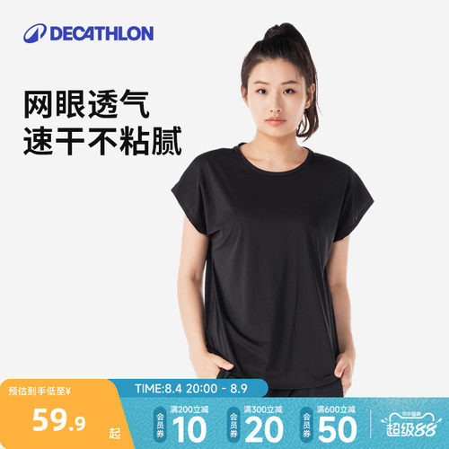 迪卡侬短袖女透气弹性短袖t恤