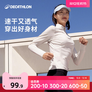 运动上衣T恤新款 迪卡侬半拉链速干衣女秋冬长袖 运动衣训练服SAL4