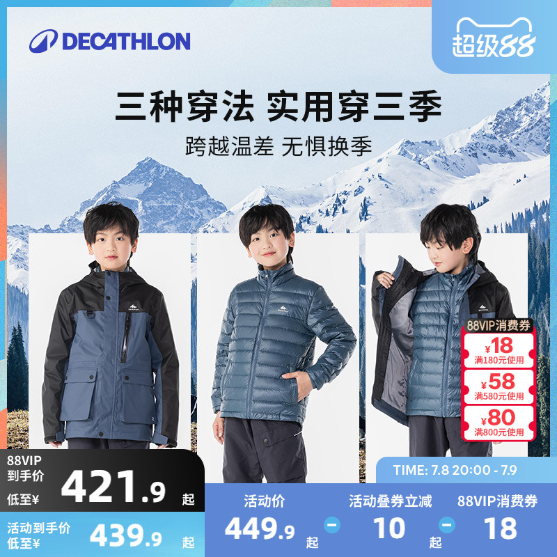 迪卡侬冬季羽绒服亲子装三合一