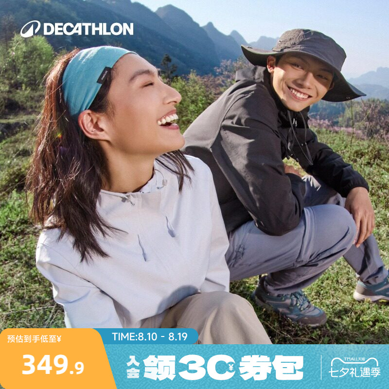 迪卡侬MH150冲锋衣多款任选 304.9元 - 86线报