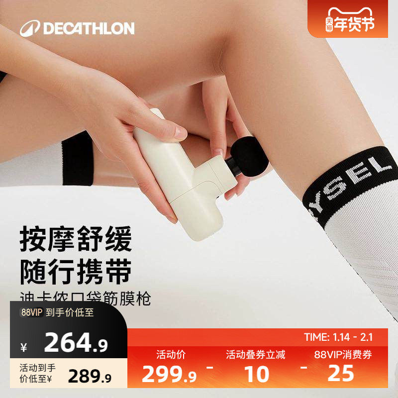 迪卡侬筋膜枪mini迷你女生按摩器颈膜枪便携肌肉专业款多功能ENY9,运动/瑜伽/健身/球迷用品,筋膜枪,淘宝优惠券,粉丝福利购,淘宝优惠卷