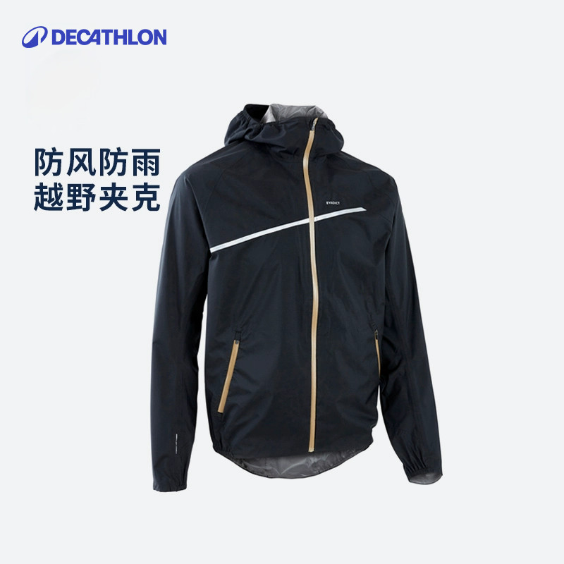 预售迪卡侬跑步风衣男防水保暖