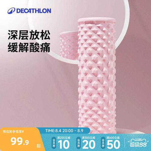 迪卡侬泡沫轴彩色款男女eydo