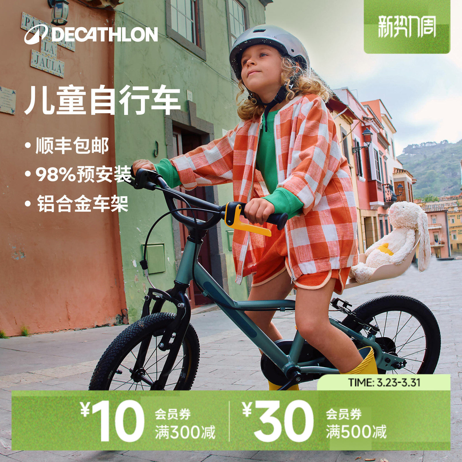 迪卡侬官方旗舰店儿童自行车16寸男女孩超轻铝合金平衡单车OVBK