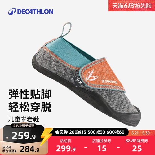 防滑初学者攀岩鞋迪卡侬