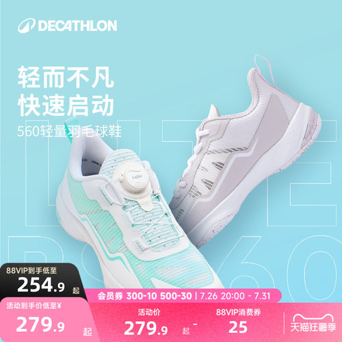 迪卡侬羽毛球鞋女款专业运动训练