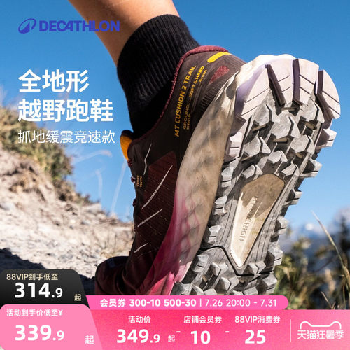 职业同款迪卡侬女士越野跑鞋登山
