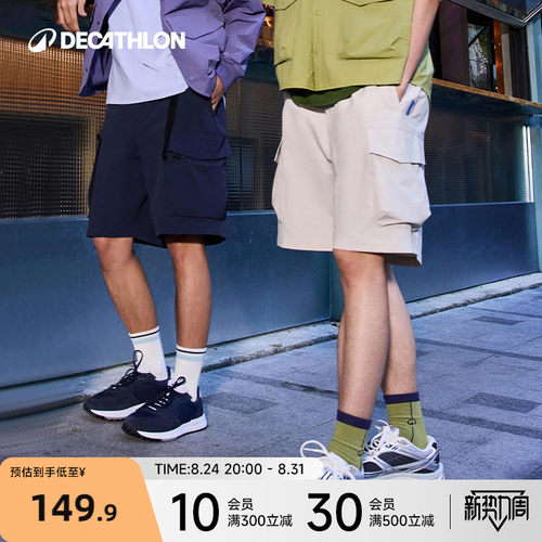 迪卡侬运动休闲工装短裤男