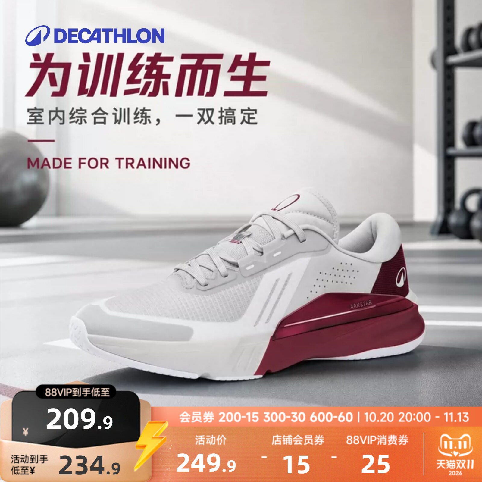 迪卡侬综合训练鞋ENERGy+稳定支撑减震耐磨男款秋新款运动鞋RFA3