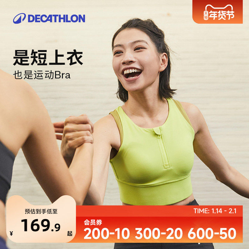 迪卡侬运动内衣女拉链加长款跑步背心高强度瑜伽撸铁健身文胸SAS1,运动服/休闲服装,运动文胸,淘宝优惠券,粉丝福利购,淘宝优惠卷