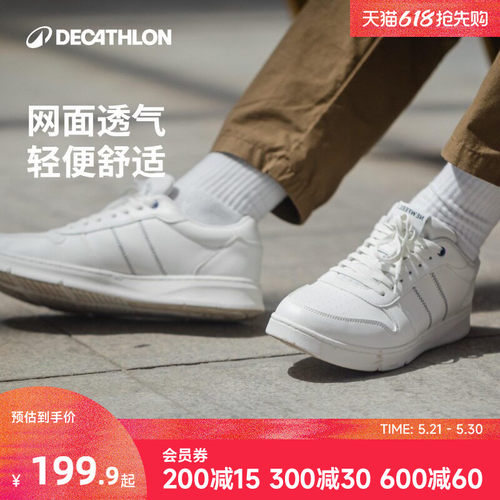 迪卡侬男士低帮厚底小白鞋板鞋