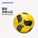 迪卡侬足球5号球青少年成人训练儿童小学生初中生专用中考IVO2