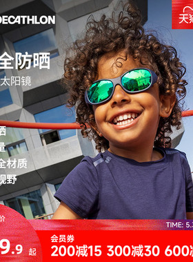 迪卡侬儿童墨镜男童女童可爱时尚潮太阳镜防紫外线防晒眼镜KIDA