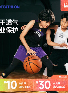 迪卡侬儿童篮球紧身衣背心快干透气NBA青少年湖人勇士紧身裤IVO3