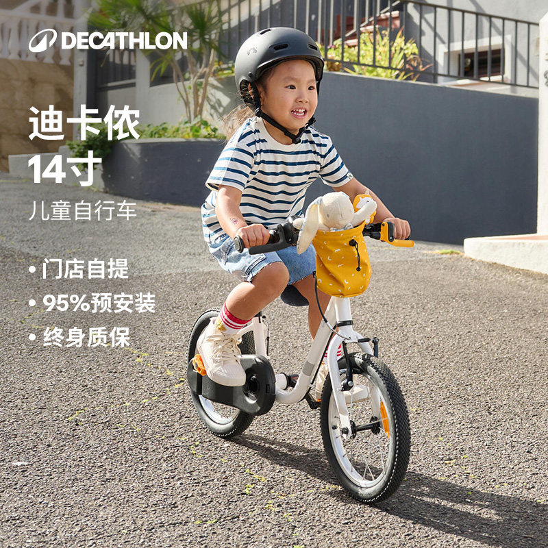 迪卡侬14寸儿童自行车童车