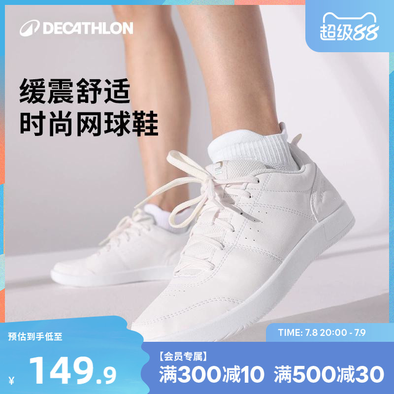 迪卡侬小白鞋系带男女板鞋低帮