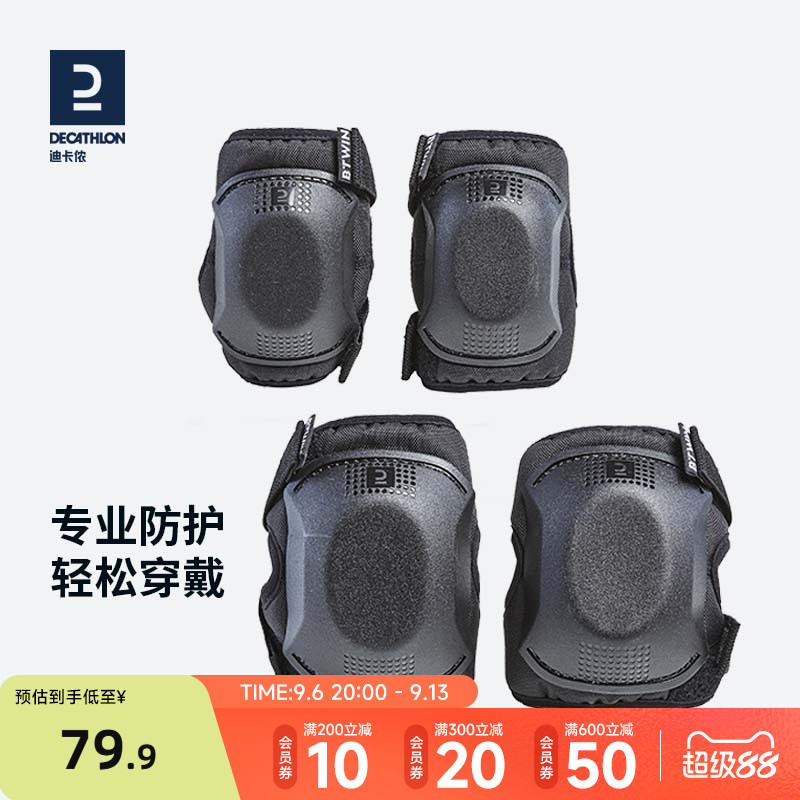 儿童骑行轮滑自行车护膝护肘套装图片