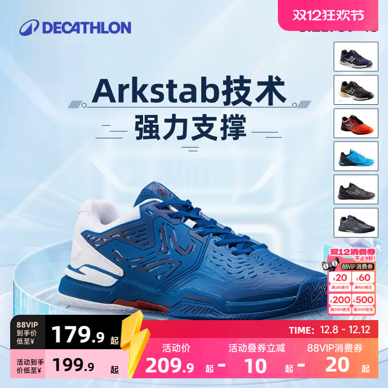 稳定支撑网球鞋迪卡侬耐磨