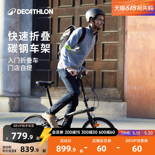 【门店自提】迪卡侬折叠自行车