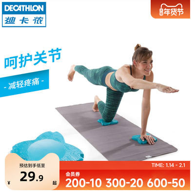 迪卡侬瑜伽缓冲垫护肘膝护关节