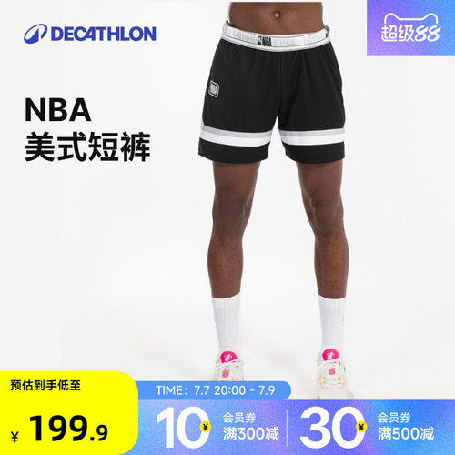 迪卡侬运动短裤美式男五分